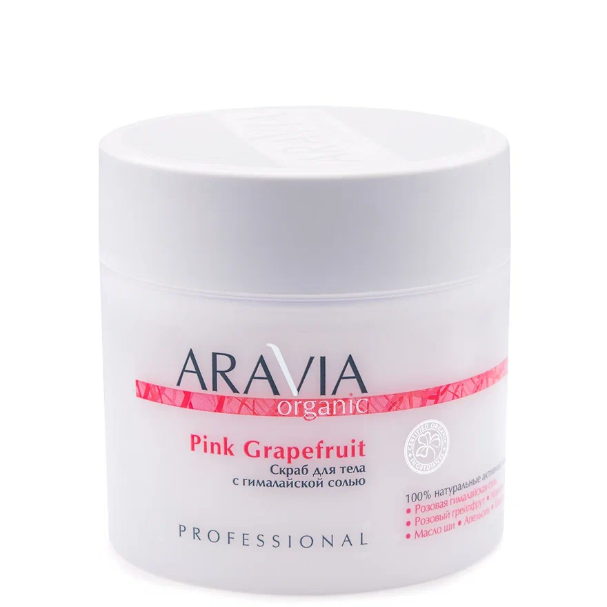 ARAVIA Organic Скраб для тела с гималайской солью Pink Grapefruit, 300 мл